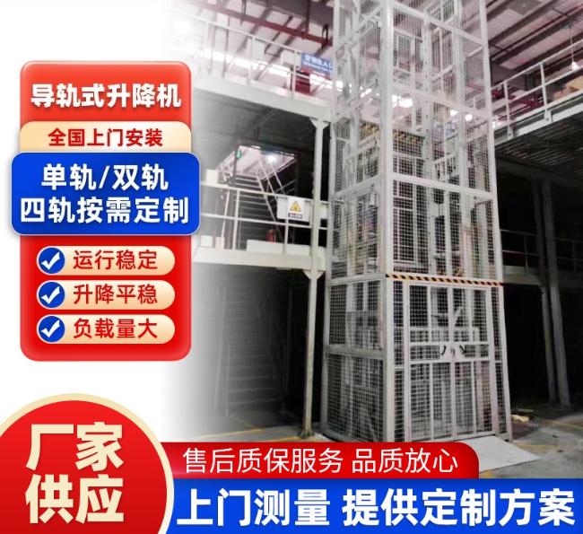 武平导轨式升降机行业迎来高质量发展新机遇