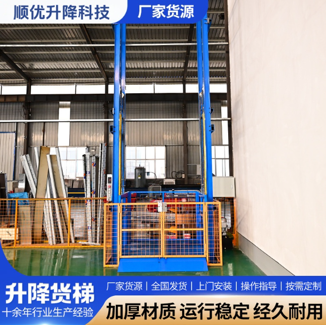 武平二层垂直升降机