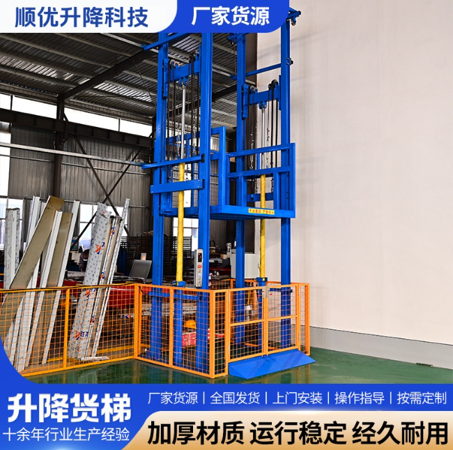 武平二层升降货梯平台