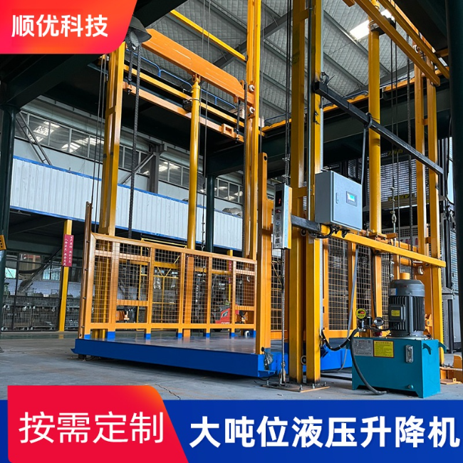 武平导轨式升降机